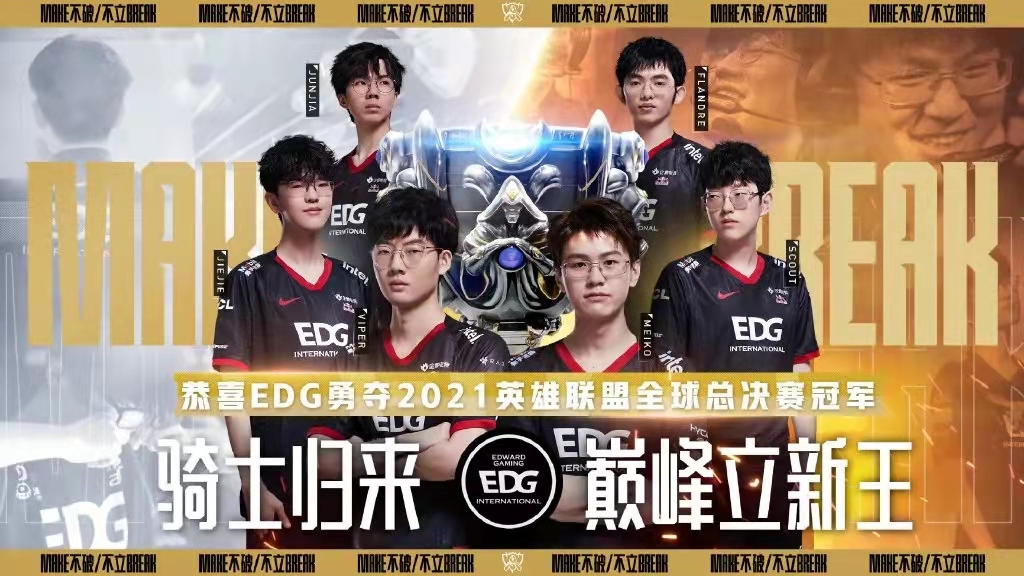 LPL季后赛JDG迎战TES：BO5赛制下中野对抗成胜负关键
